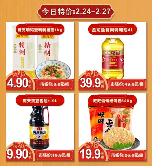 惠民春風(fēng)暖民心 佳惠興客隆超市2月24日至27日民生商品低價(jià)保供行動(dòng)紀(jì)實(shí)