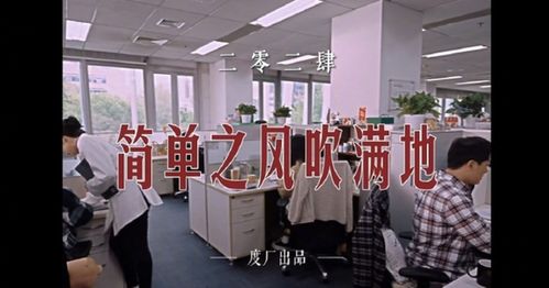 從工會MV看“大廠通病” 捍衛(wèi)文化，更要重塑文化