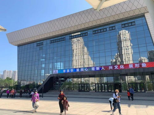 錦州文化藝術(shù)中心全面啟用 城市文化新地標(biāo)的崛起與未來展望